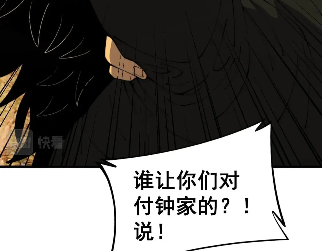 第430话 左青龙右白虎 第23页