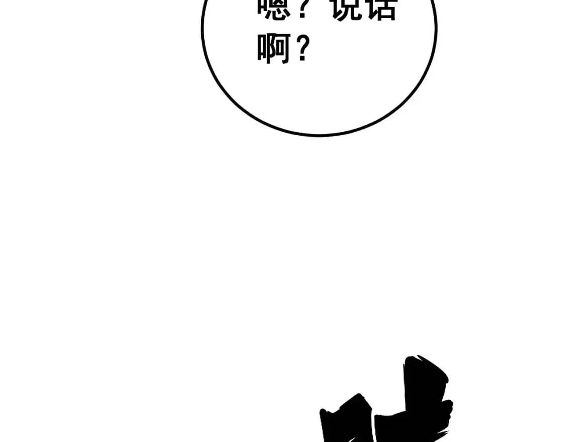 第430话 左青龙右白虎 第26页