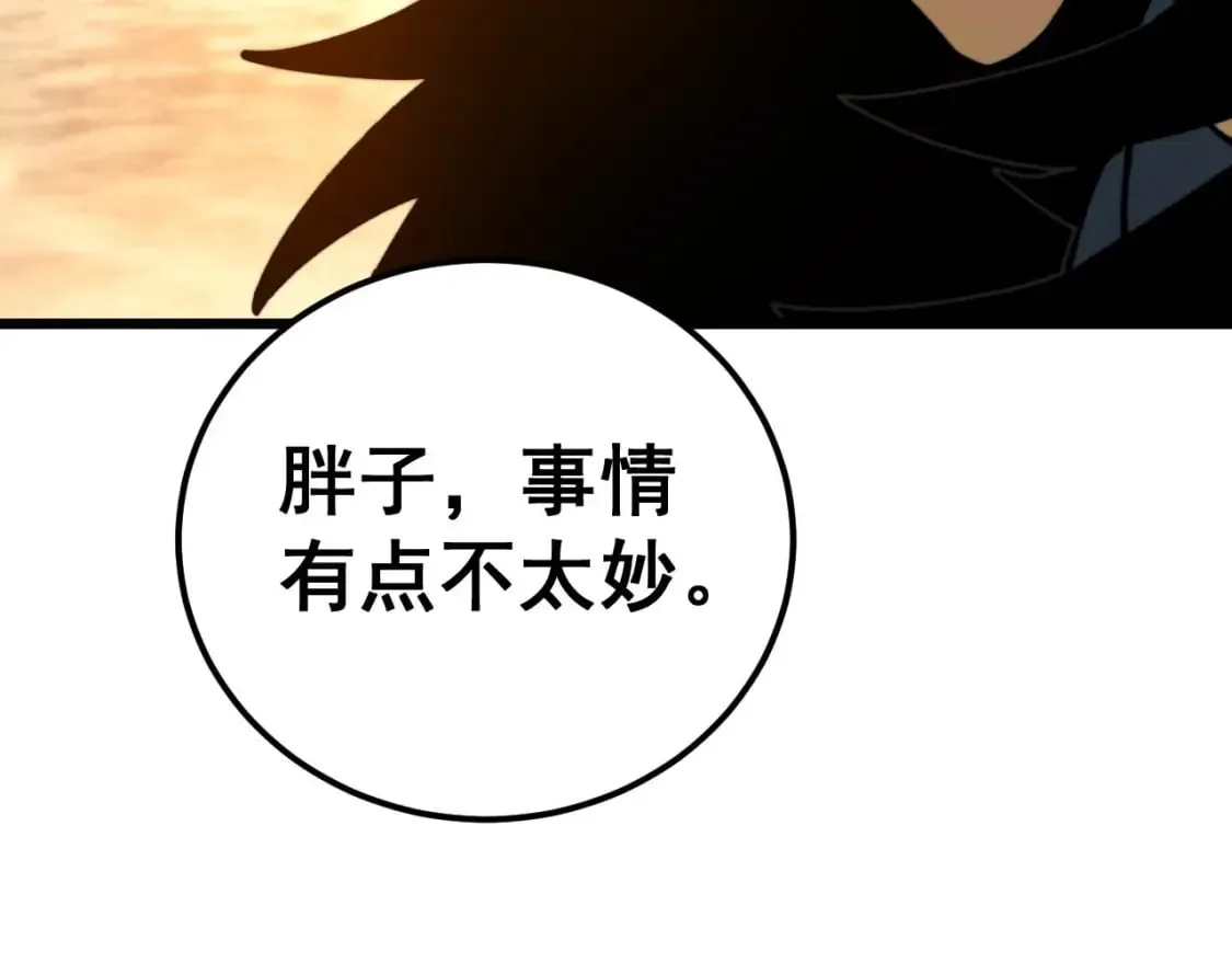 第430话 左青龙右白虎 第35页