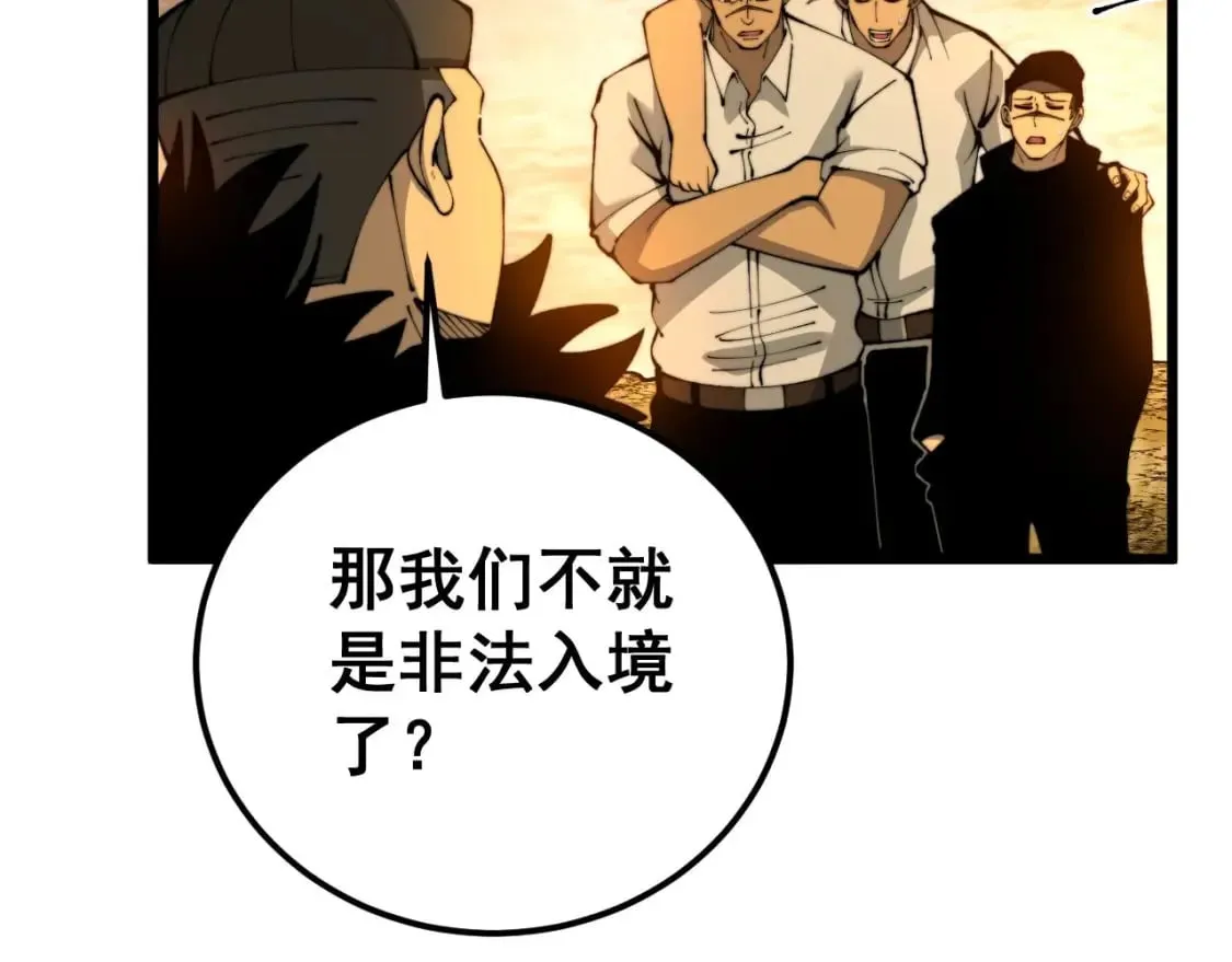 第430话 左青龙右白虎 第37页