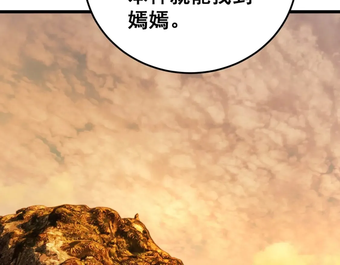 第430话 左青龙右白虎 第39页