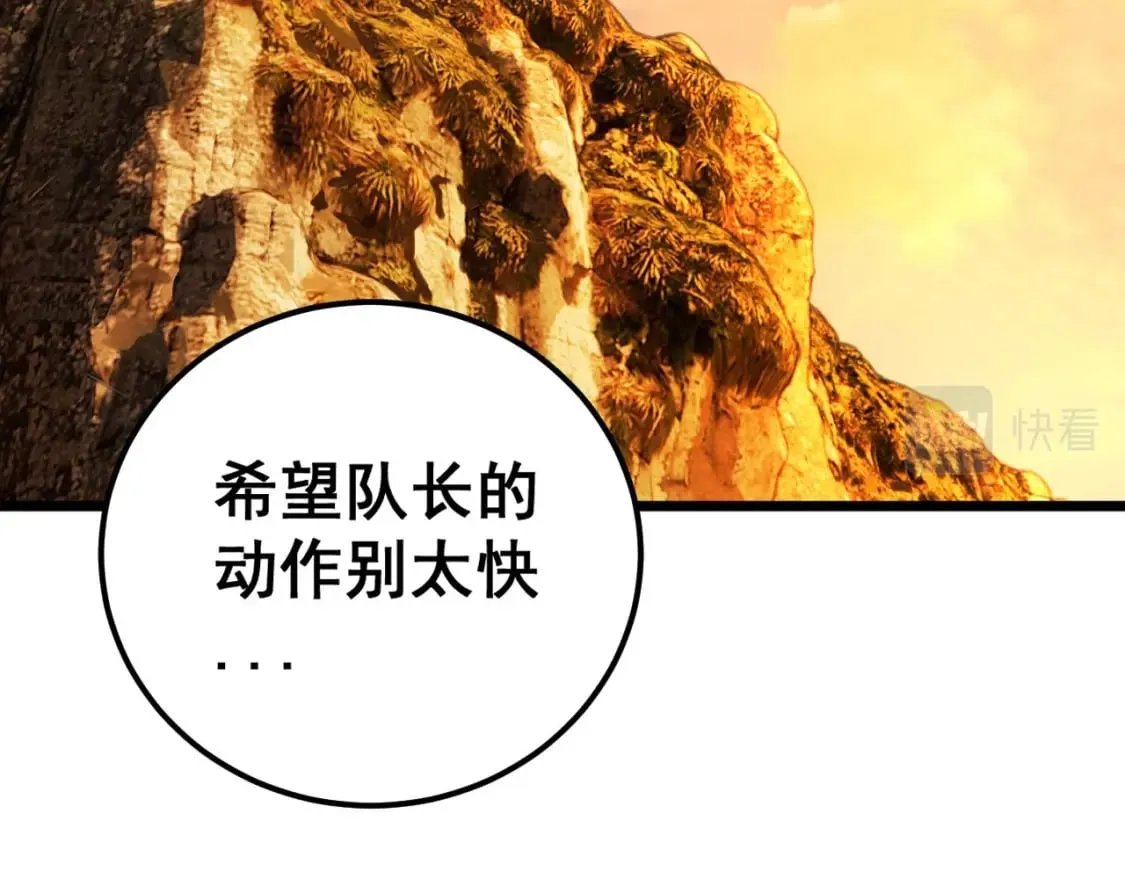第430话 左青龙右白虎 第40页