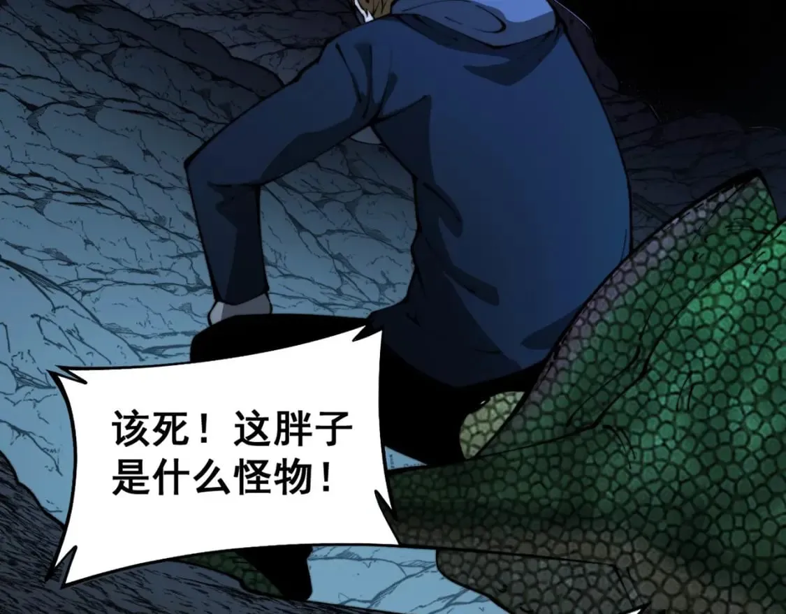 第430话 左青龙右白虎 第48页