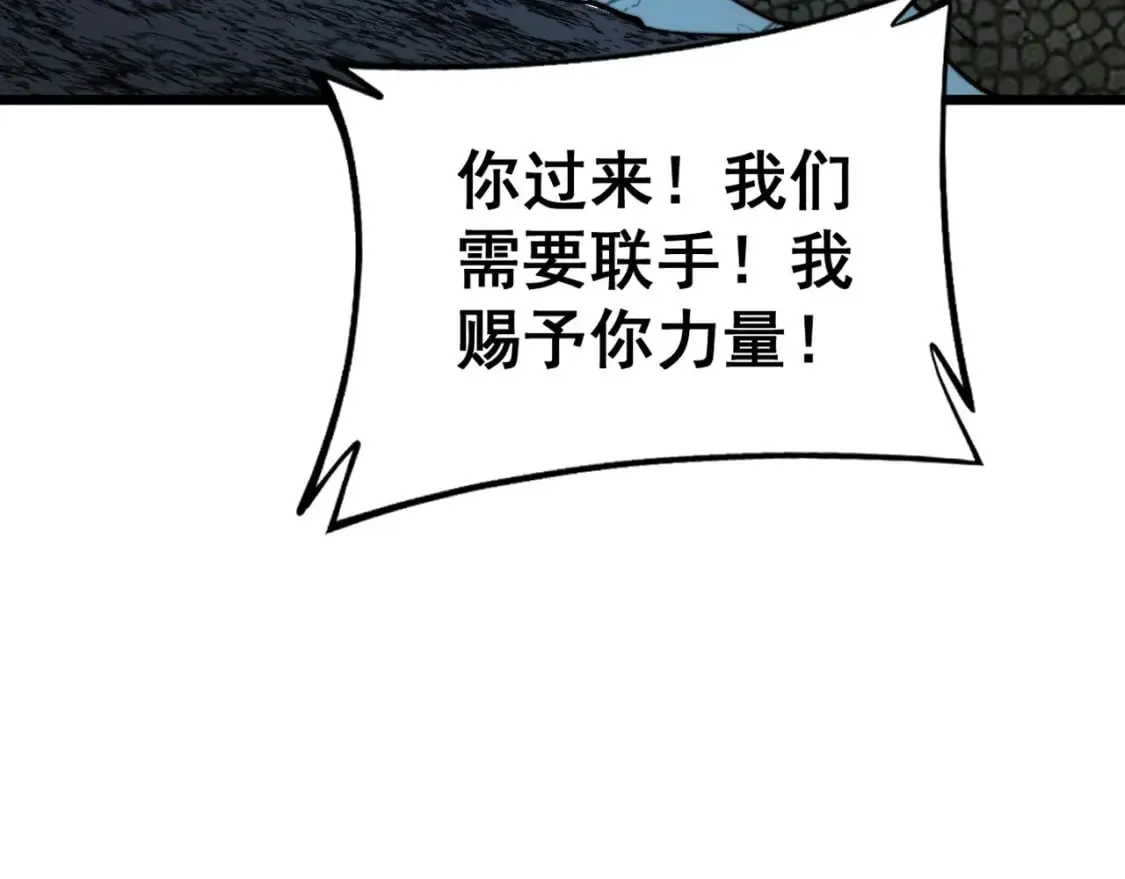 第430话 左青龙右白虎 第49页