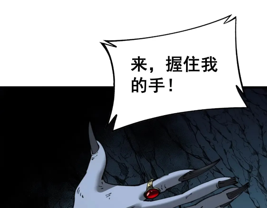 第430话 左青龙右白虎 第50页