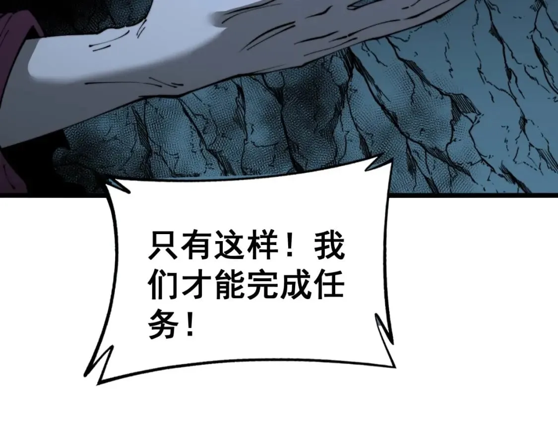 第430话 左青龙右白虎 第51页