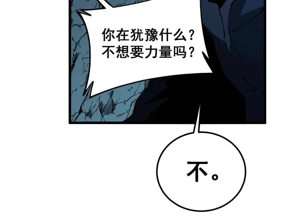 第430话 左青龙右白虎 第54页