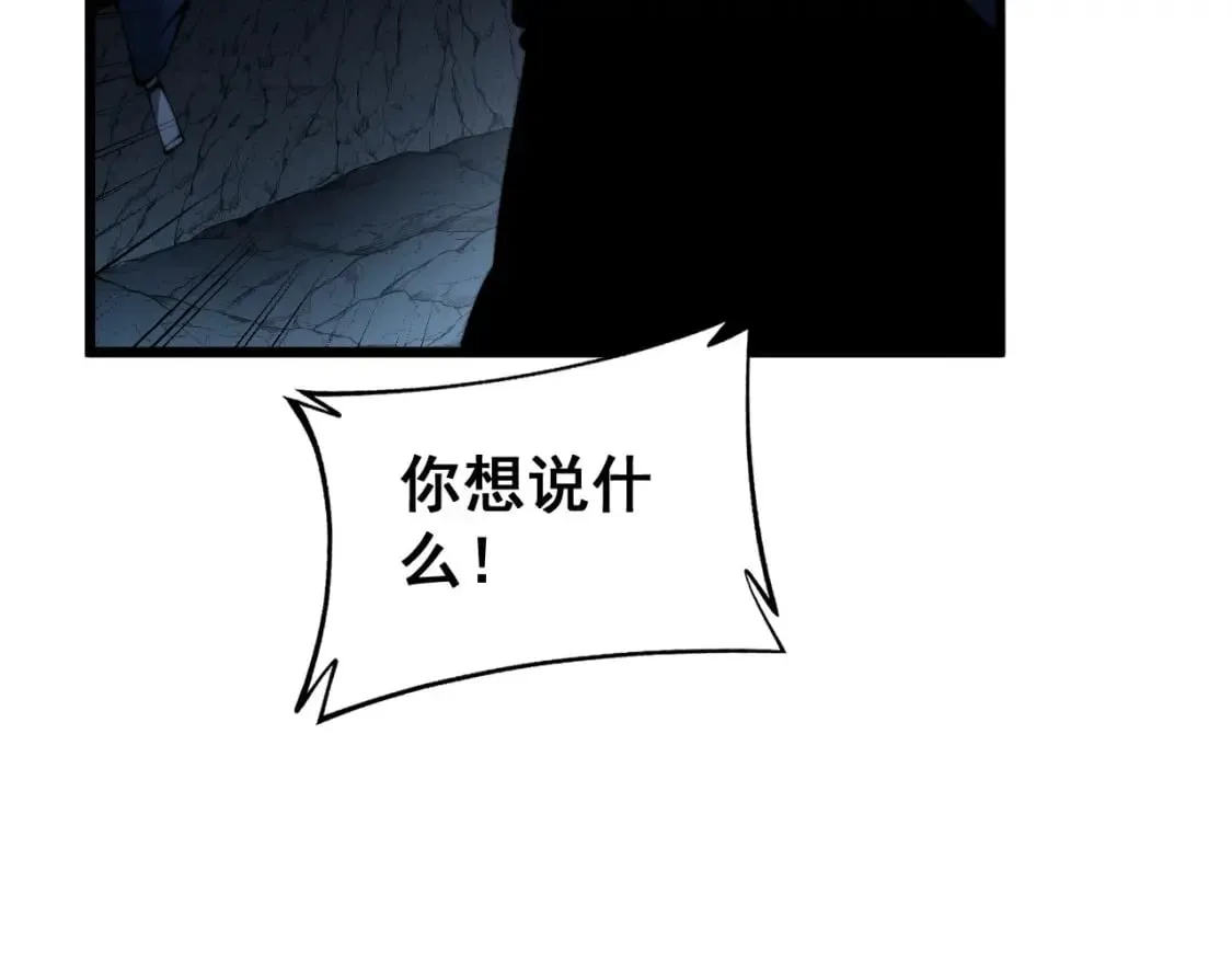 第430话 左青龙右白虎 第57页