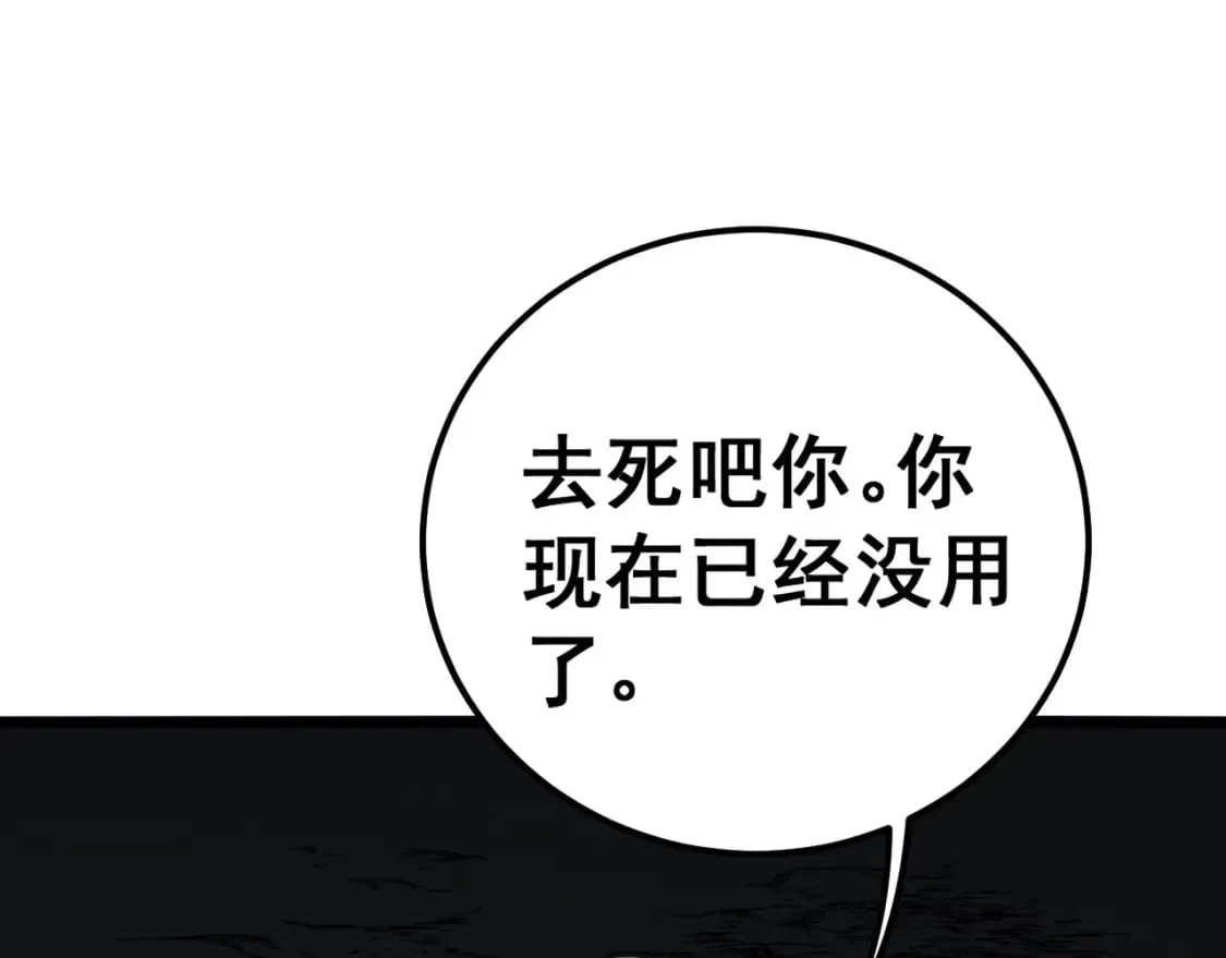 第430话 左青龙右白虎 第58页