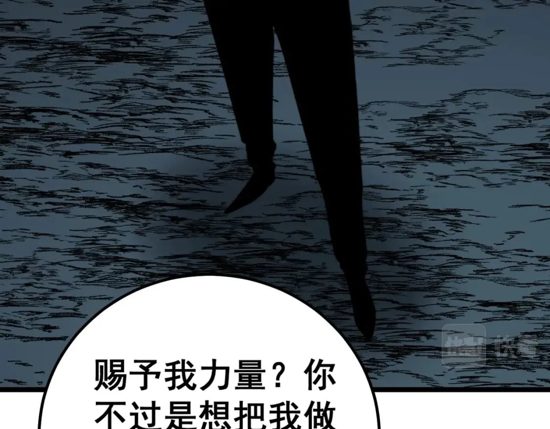 第430话 左青龙右白虎 第60页