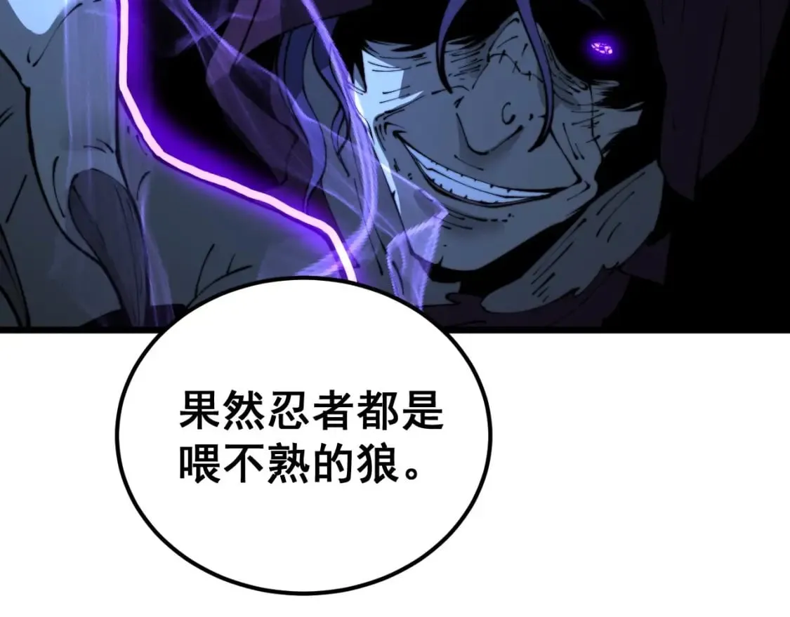 第430话 左青龙右白虎 第63页