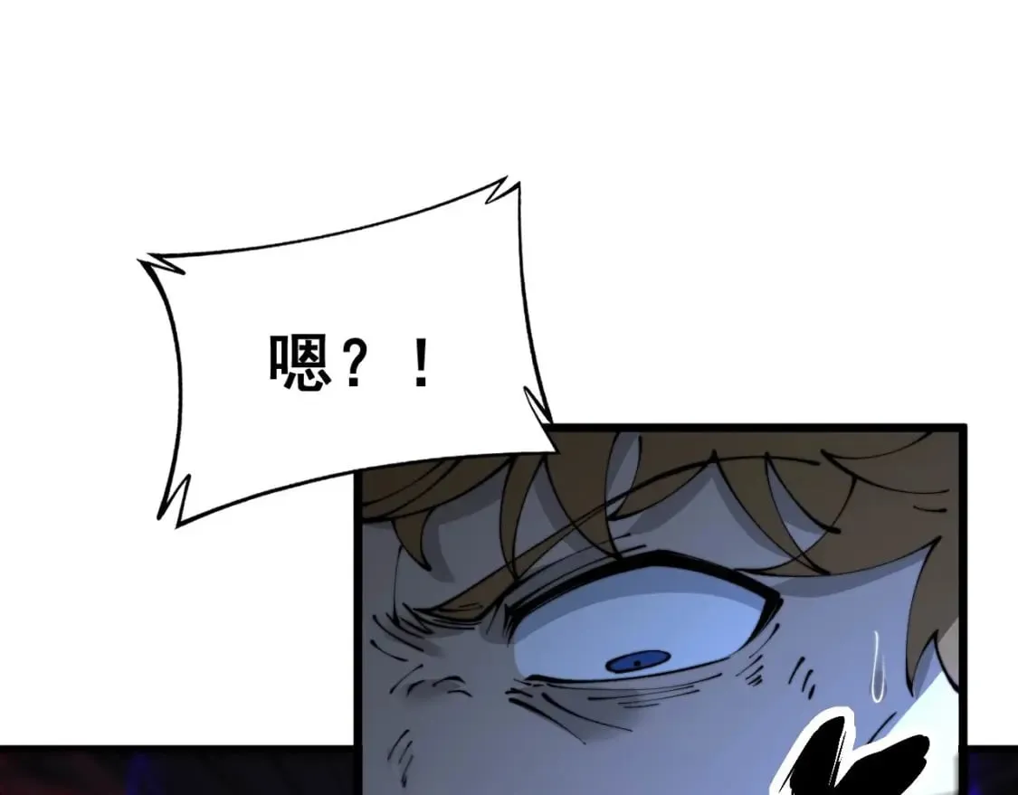 第430话 左青龙右白虎 第66页