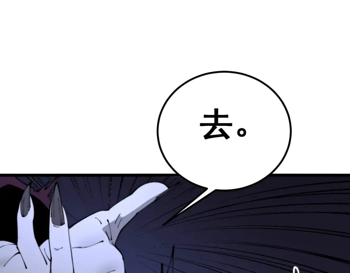 第430话 左青龙右白虎 第71页