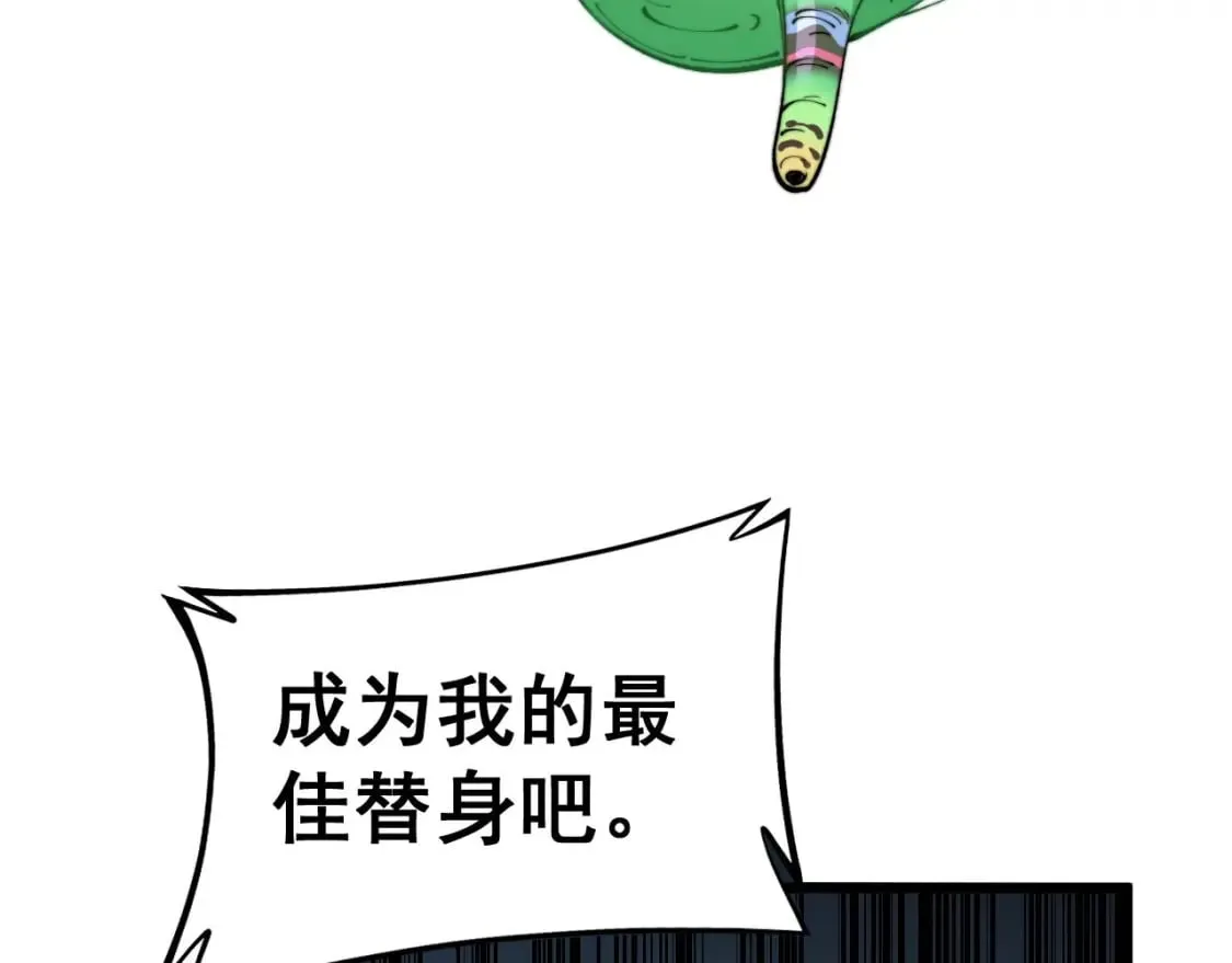 第430话 左青龙右白虎 第73页