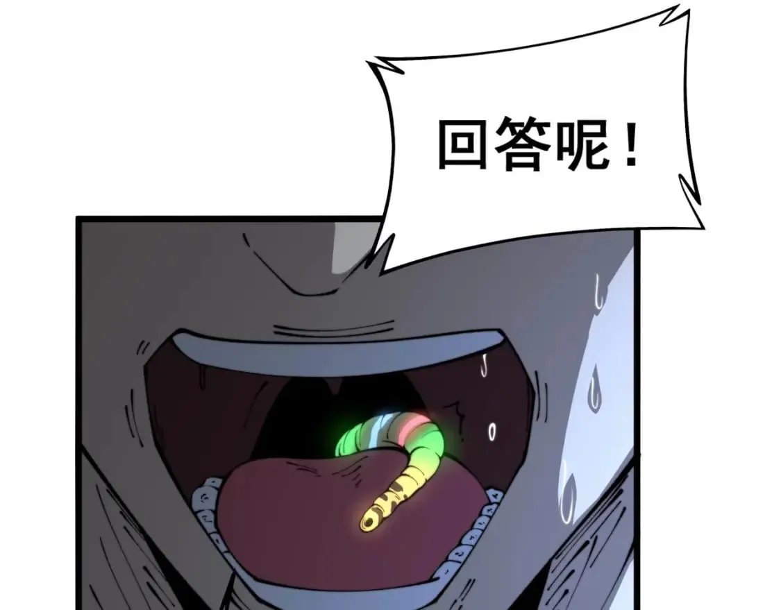 第430话 左青龙右白虎 第76页