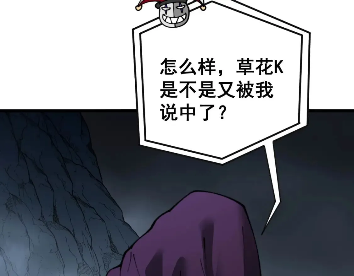 第430话 左青龙右白虎 第83页