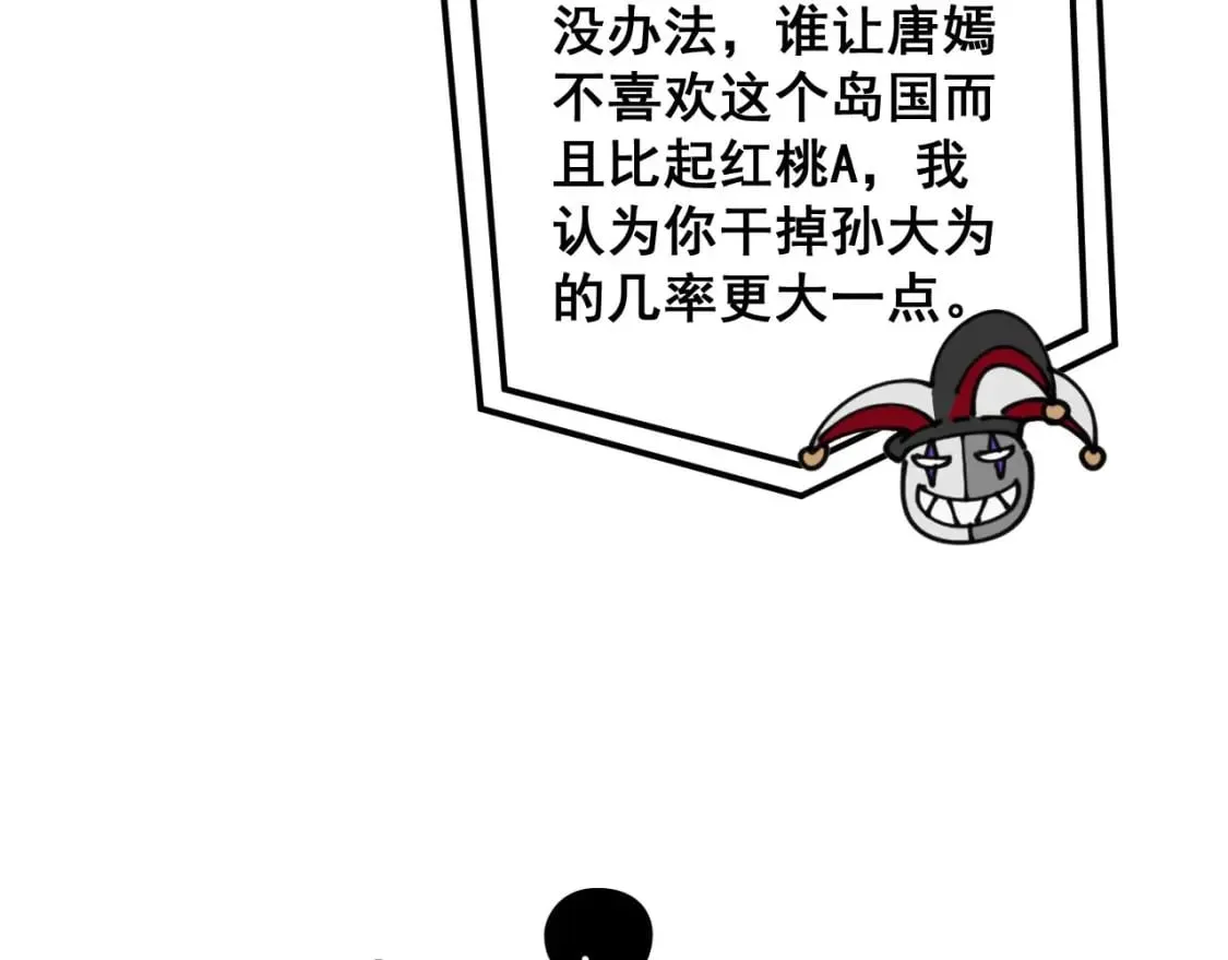 第430话 左青龙右白虎 第85页