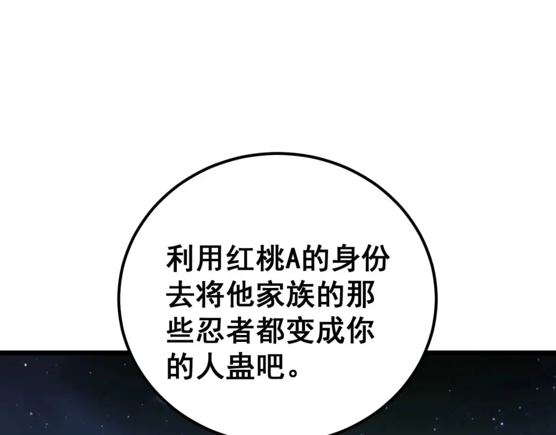 第430话 左青龙右白虎 第89页