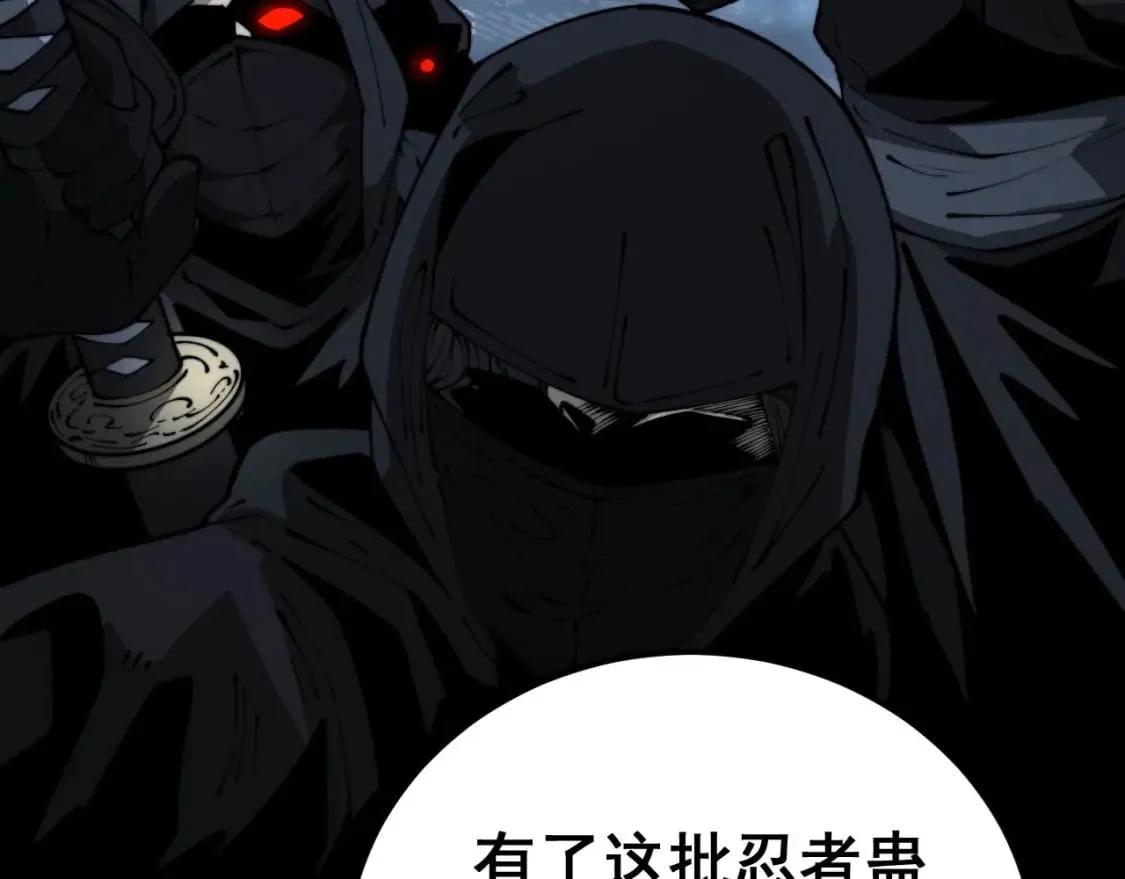 第430话 左青龙右白虎 第91页