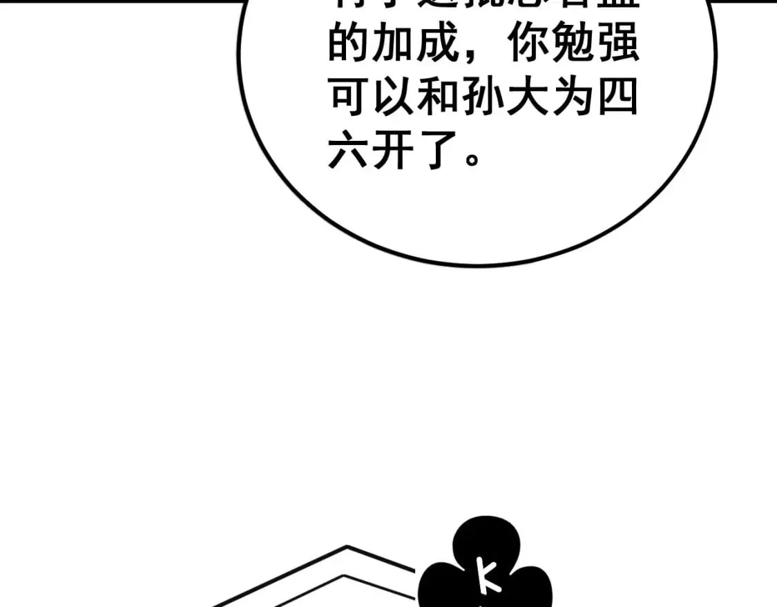 第430话 左青龙右白虎 第92页