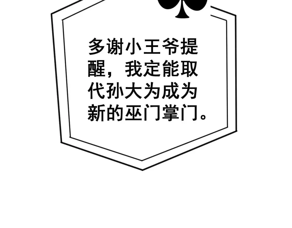 第430话 左青龙右白虎 第93页
