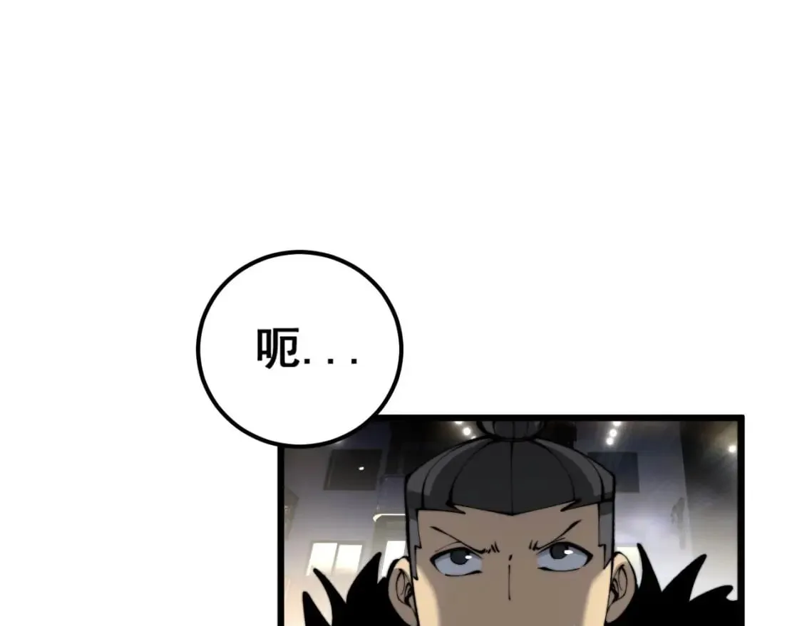 第430话 左青龙右白虎 第98页