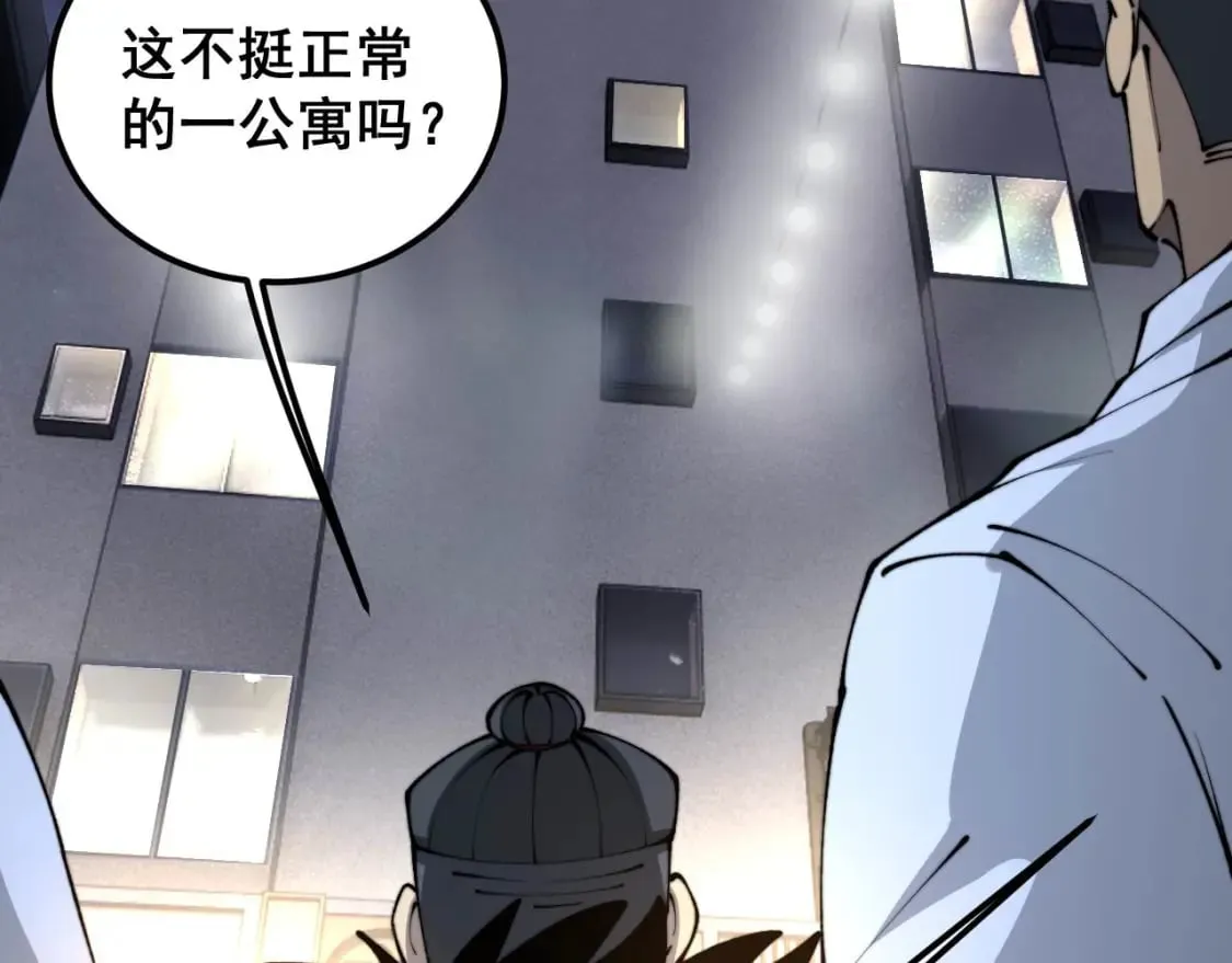 第430话 左青龙右白虎 第100页