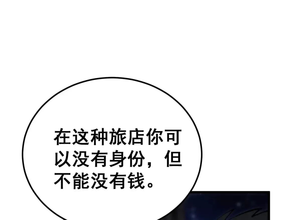第430话 左青龙右白虎 第102页