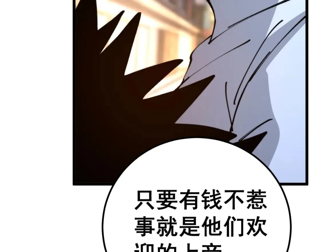 第430话 左青龙右白虎 第104页