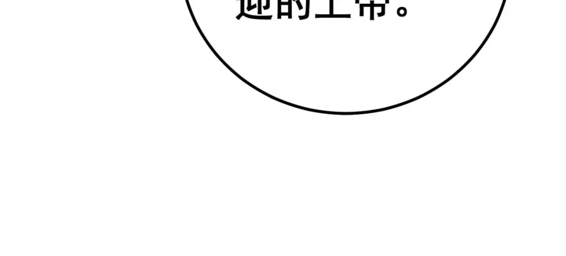 第430话 左青龙右白虎 第105页