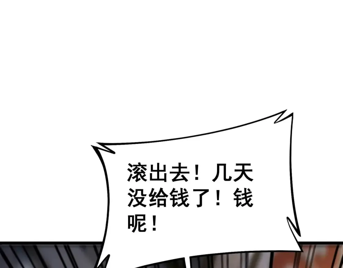 第430话 左青龙右白虎 第106页