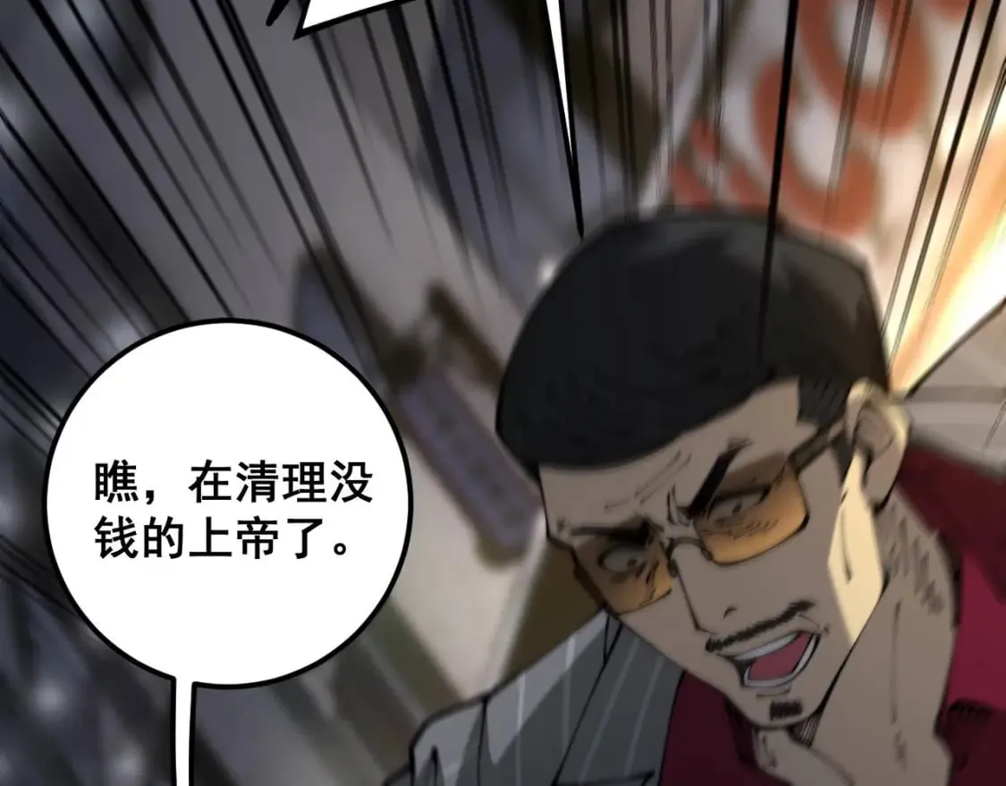 第430话 左青龙右白虎 第107页