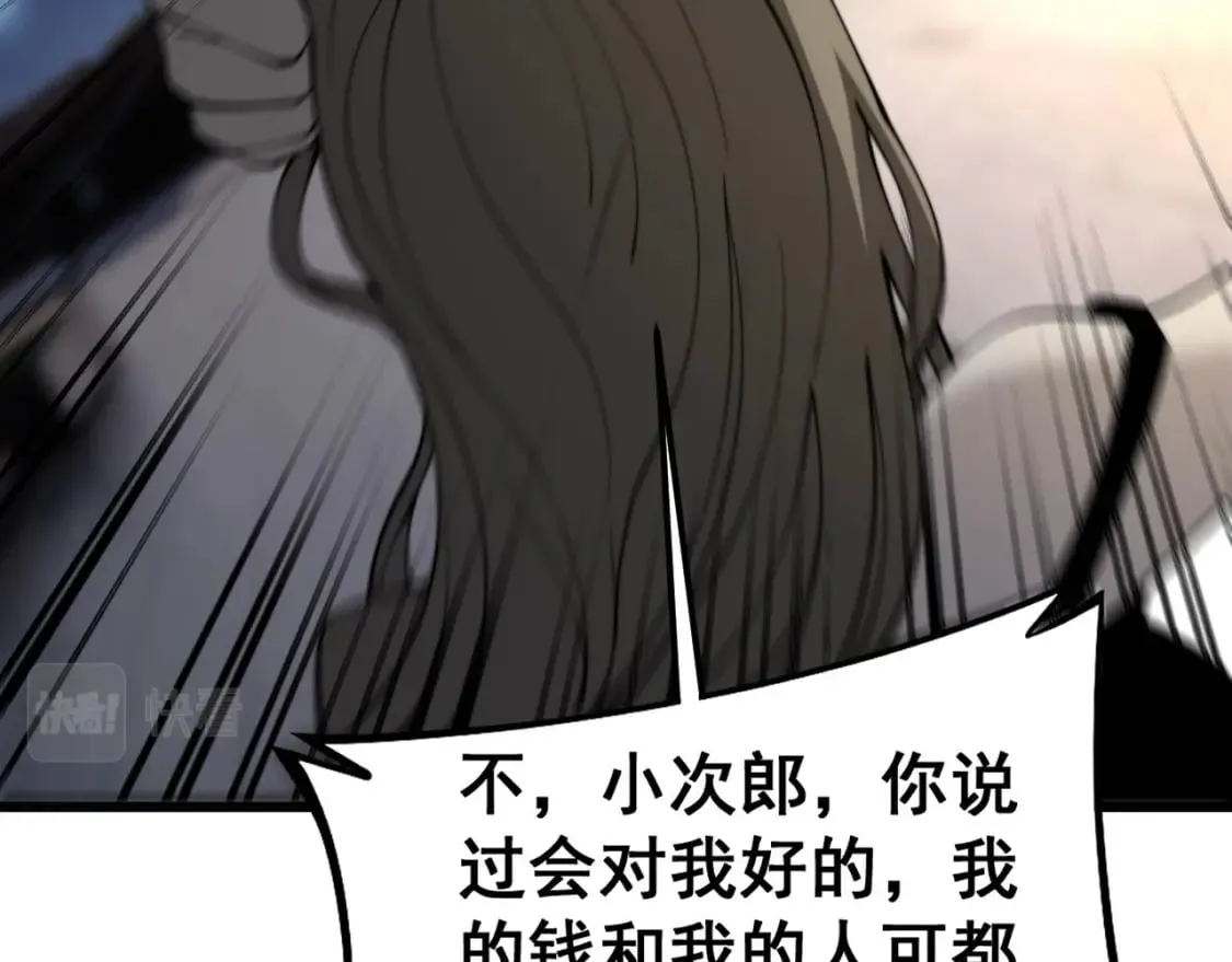 第430话 左青龙右白虎 第109页