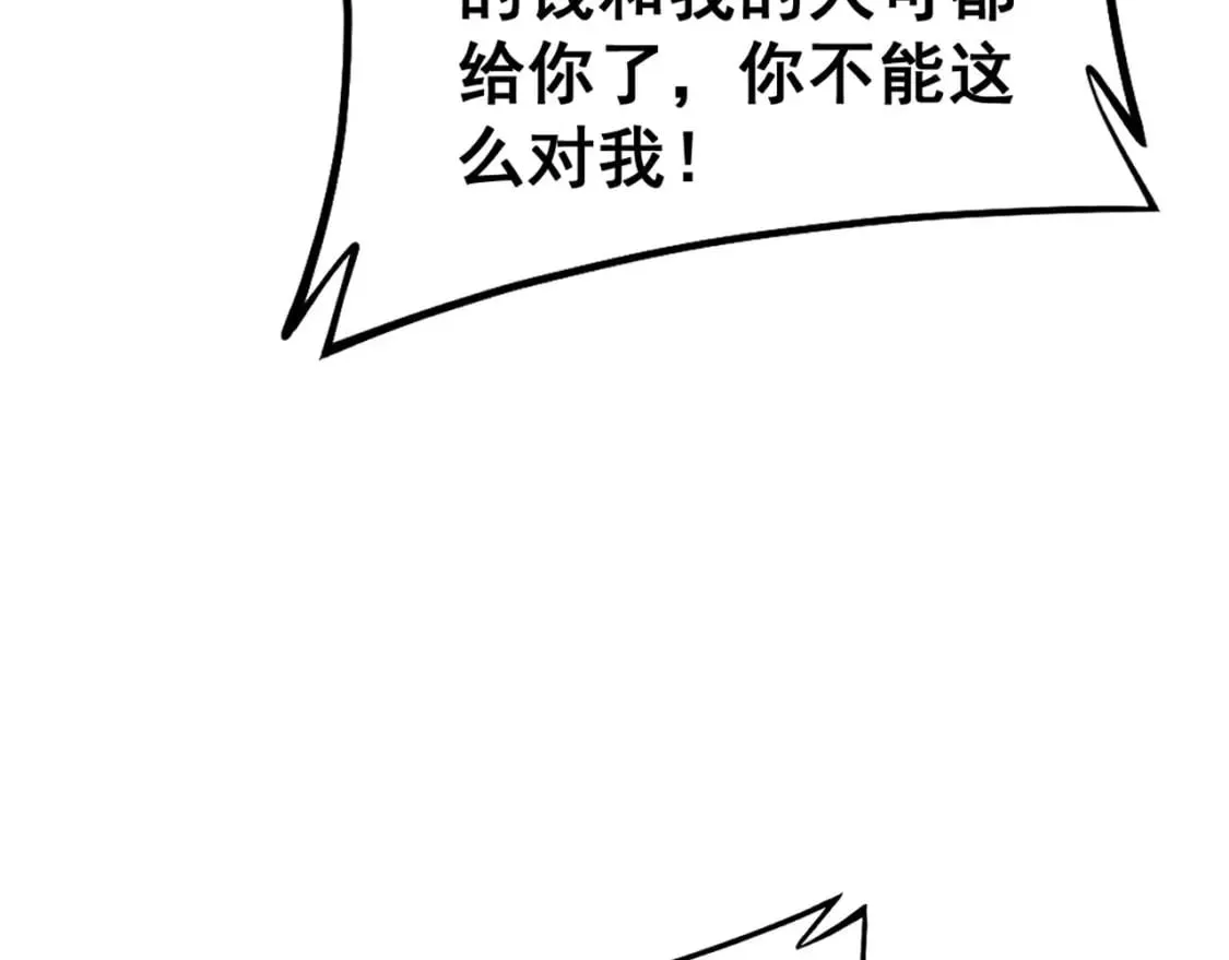 第430话 左青龙右白虎 第110页