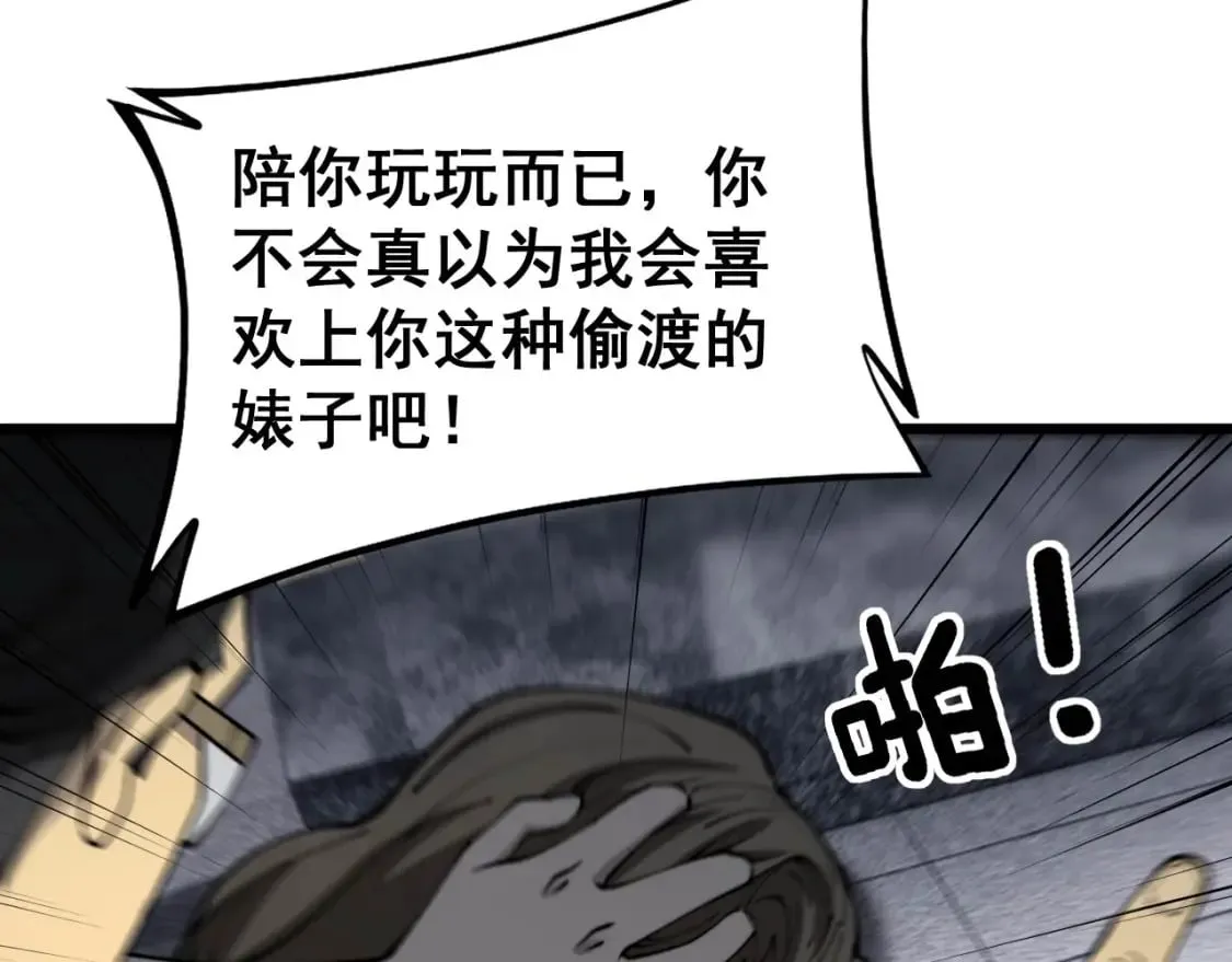 第430话 左青龙右白虎 第111页