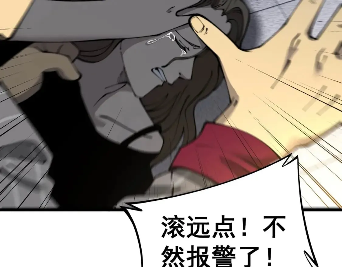 第430话 左青龙右白虎 第112页