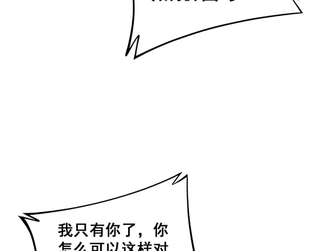 第430话 左青龙右白虎 第113页