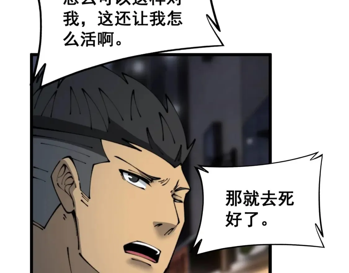 第430话 左青龙右白虎 第114页