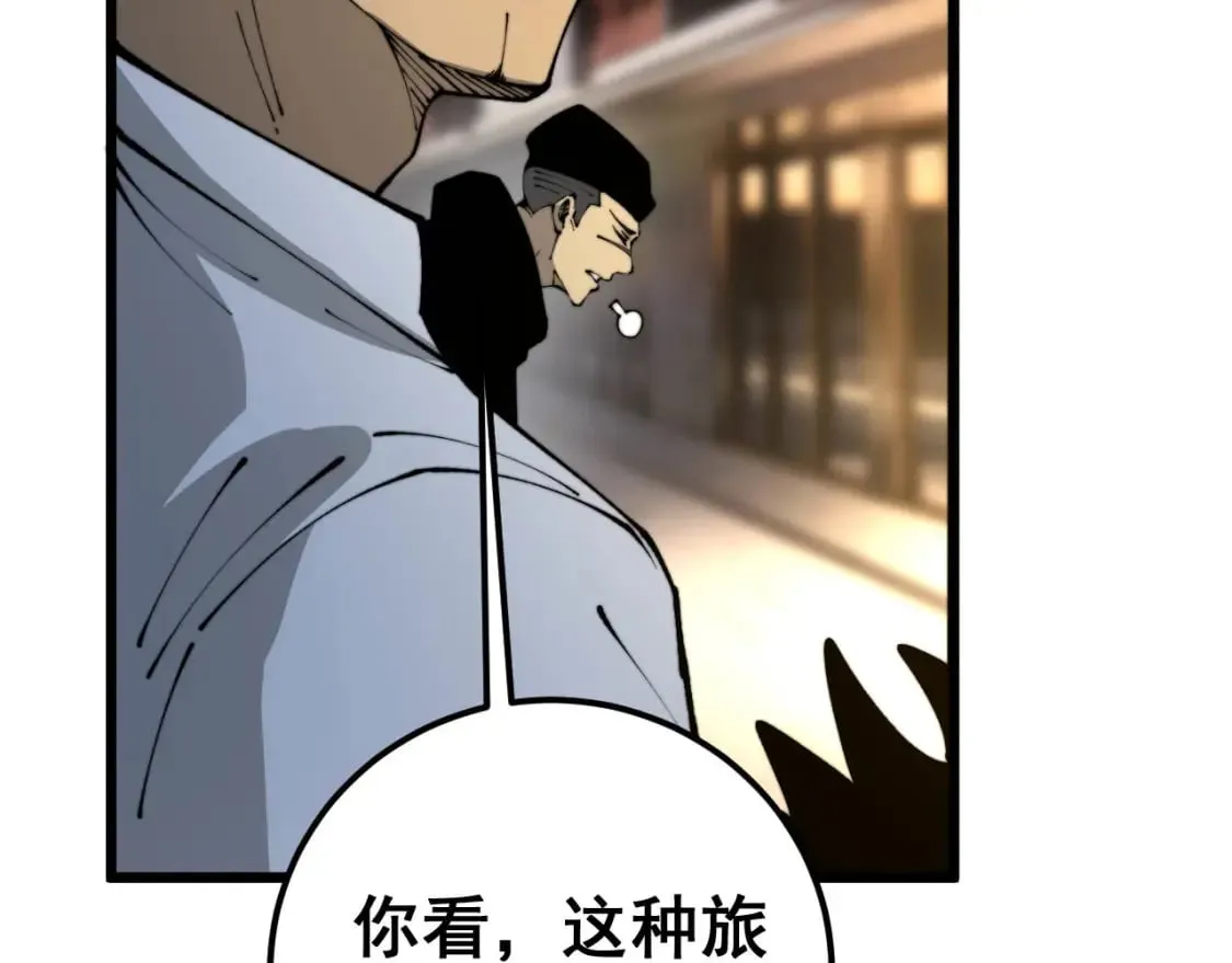 第430话 左青龙右白虎 第115页