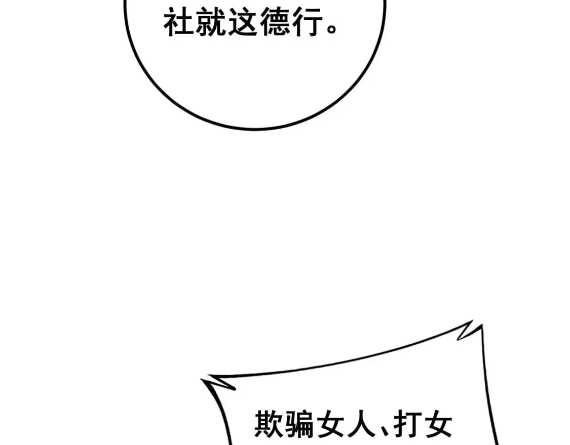 第430话 左青龙右白虎 第116页