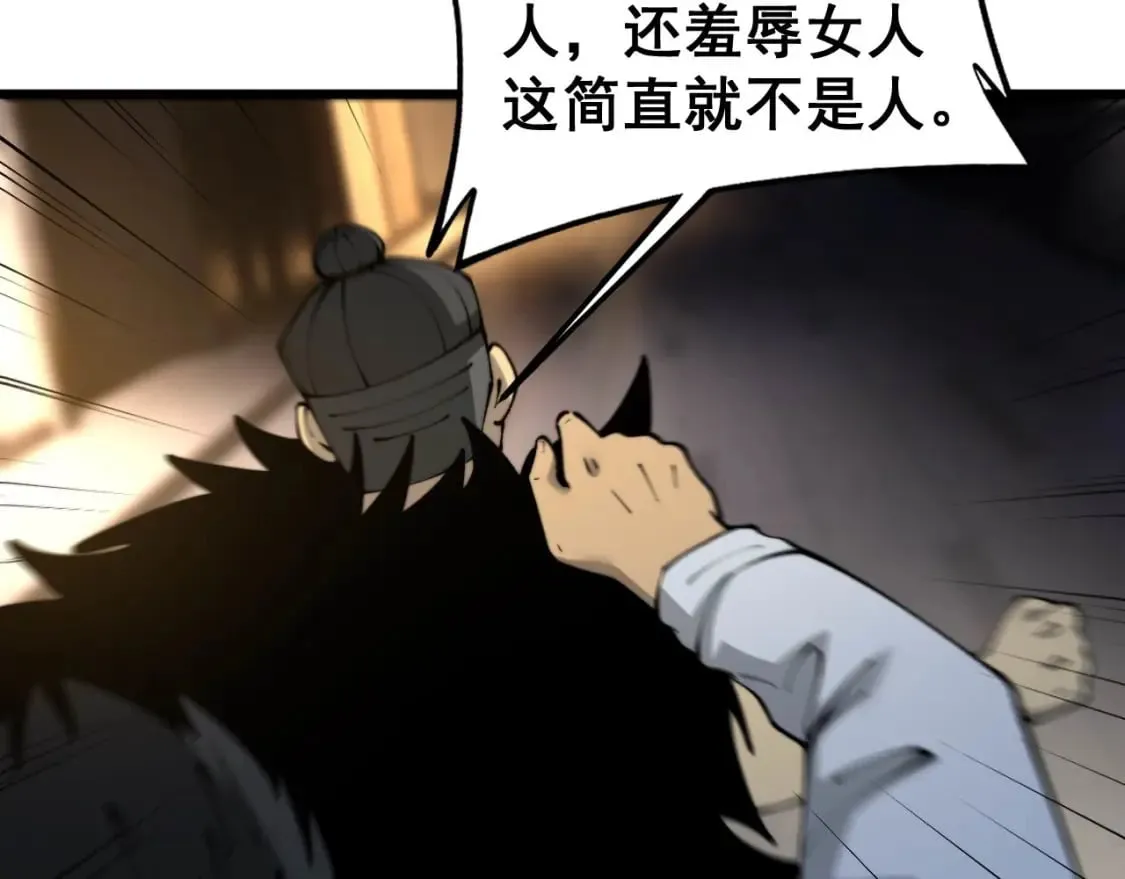 第430话 左青龙右白虎 第117页
