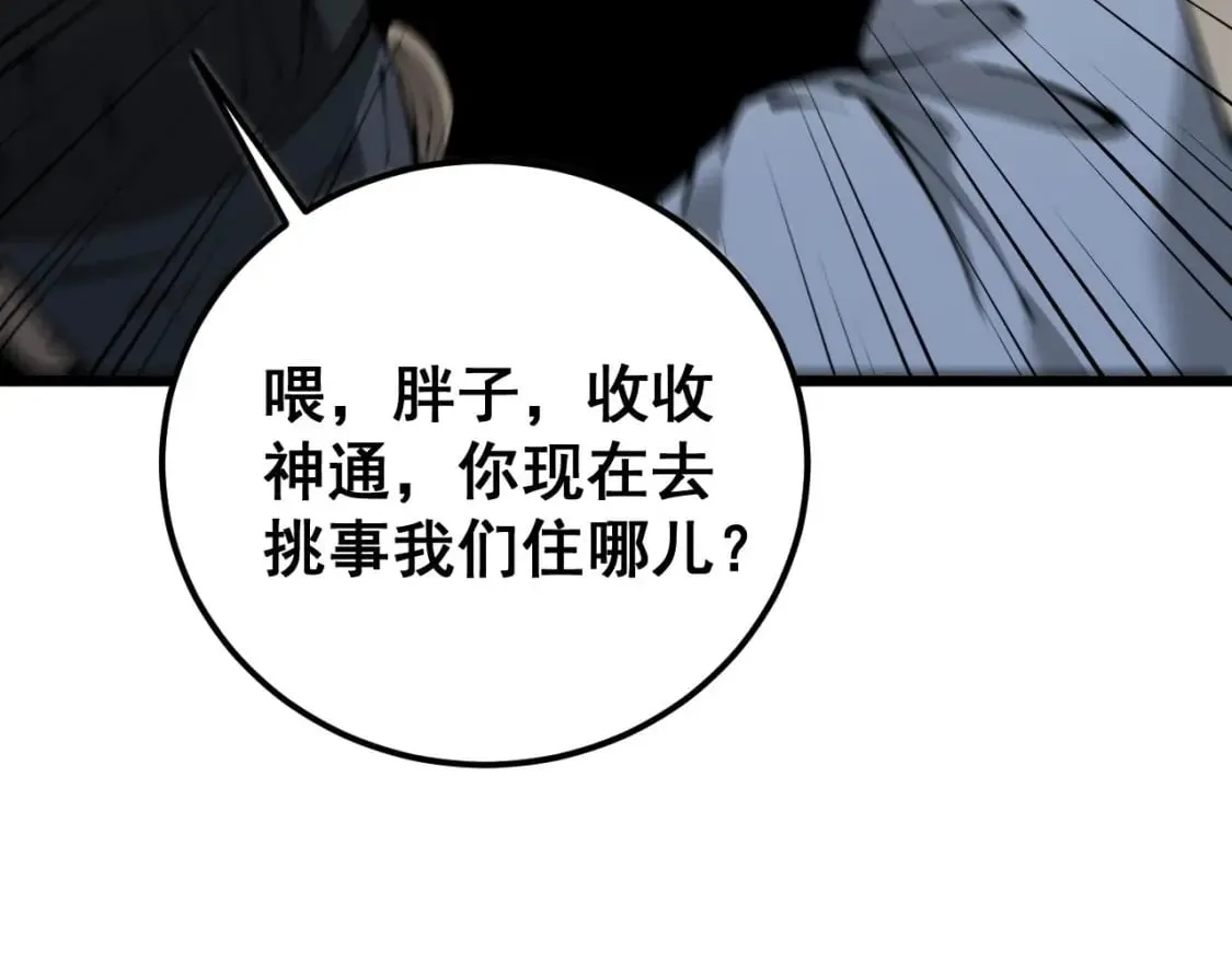 第430话 左青龙右白虎 第118页