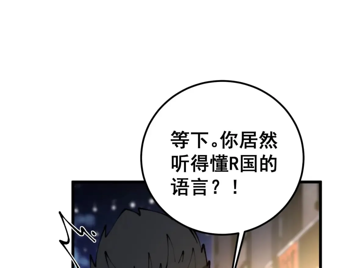 第430话 左青龙右白虎 第120页