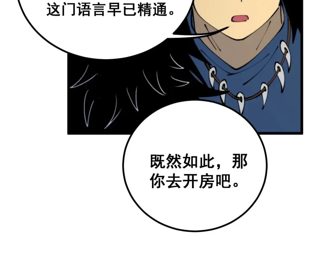 第430话 左青龙右白虎 第122页