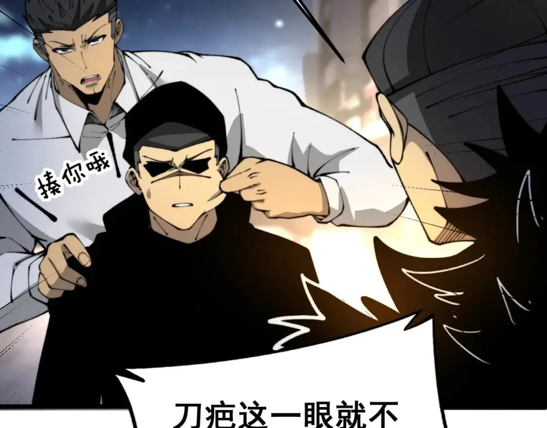 第430话 左青龙右白虎 第124页