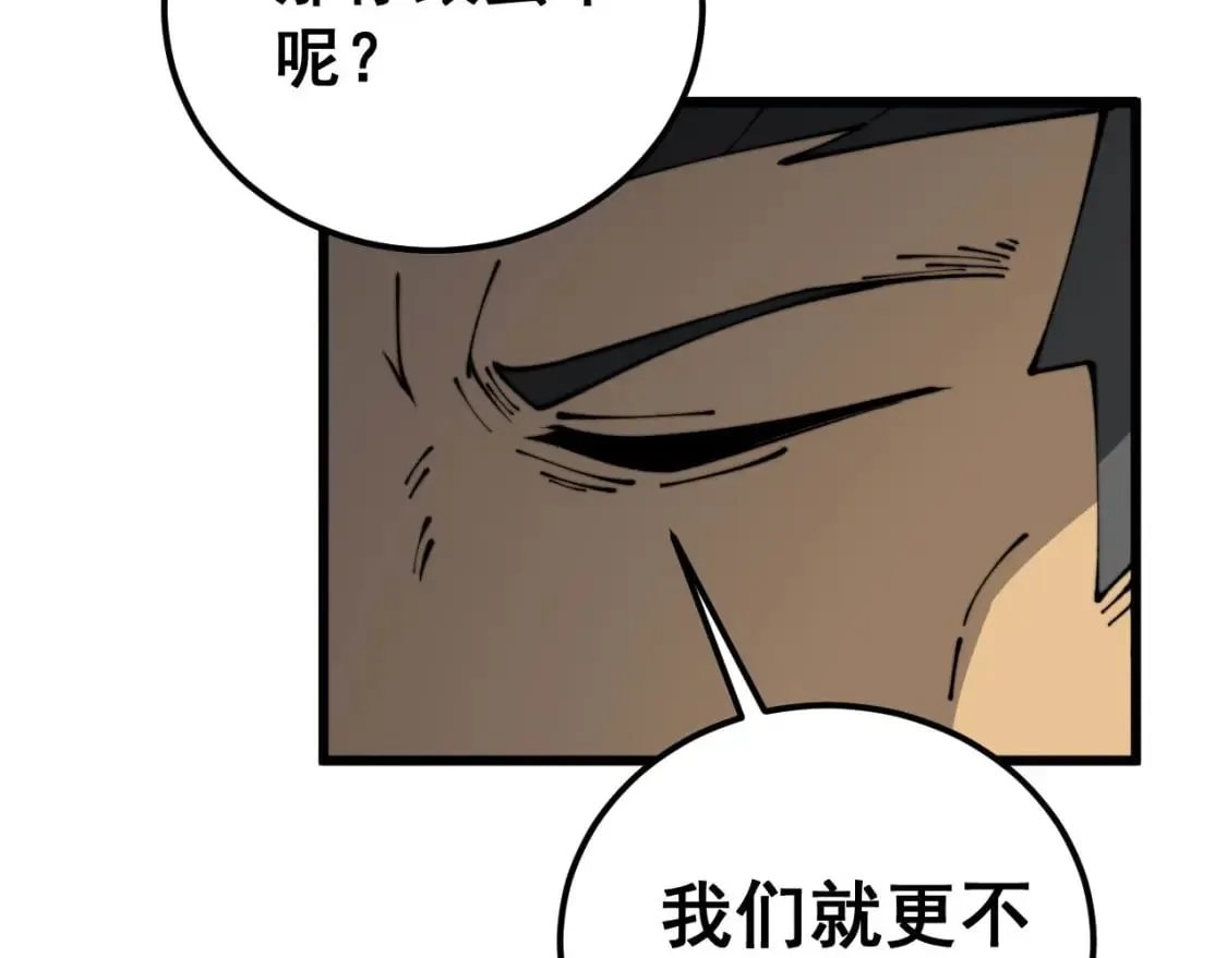 第430话 左青龙右白虎 第126页