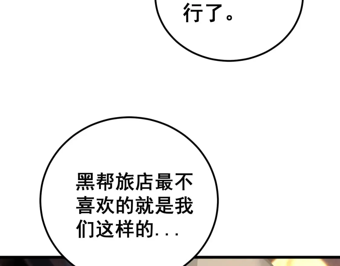 第430话 左青龙右白虎 第127页
