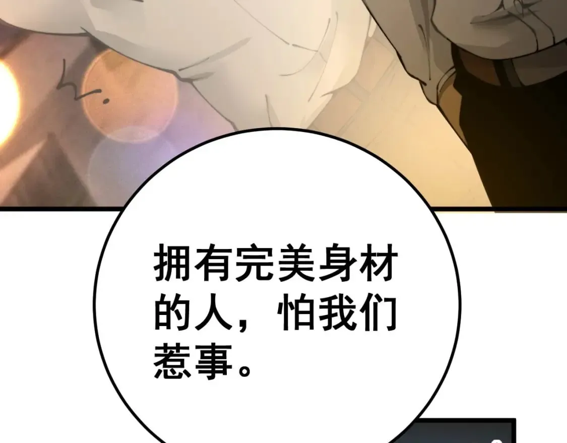 第430话 左青龙右白虎 第130页