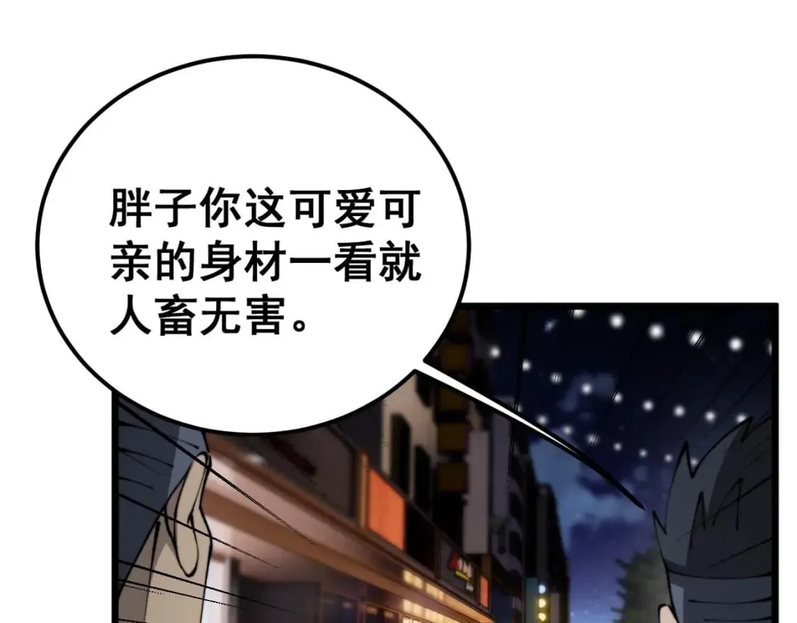 第430话 左青龙右白虎 第132页