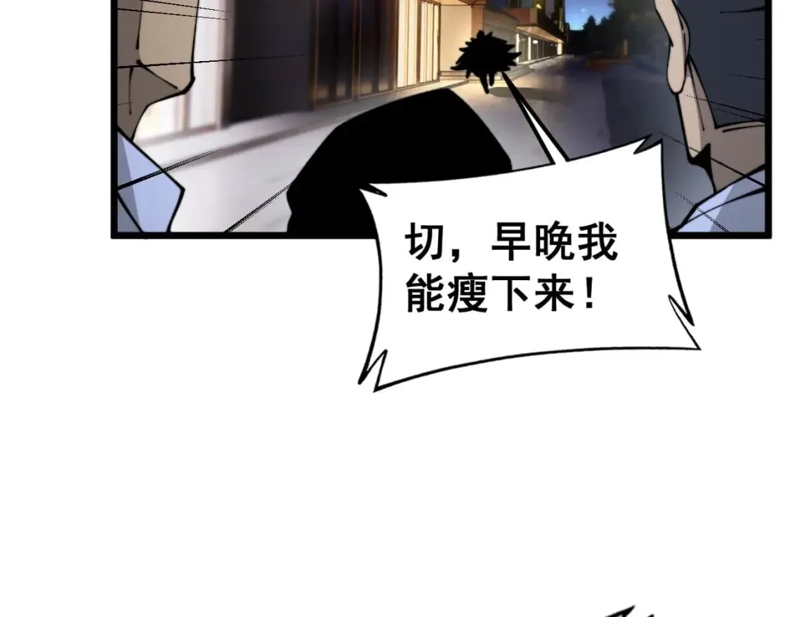 第430话 左青龙右白虎 第133页